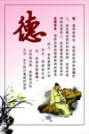 德