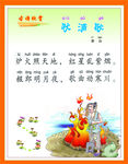 古诗