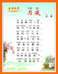 古诗