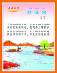 古诗赠汪伦