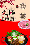 火锅