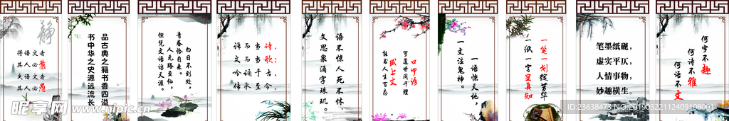 学校柱子文化