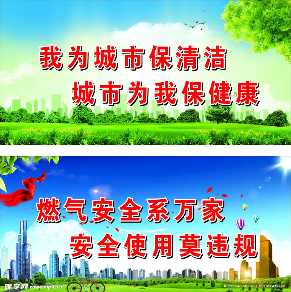 文明城市