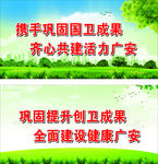 文明城市