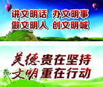 文明城市