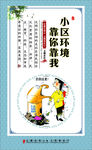 小区环境 靠你靠我