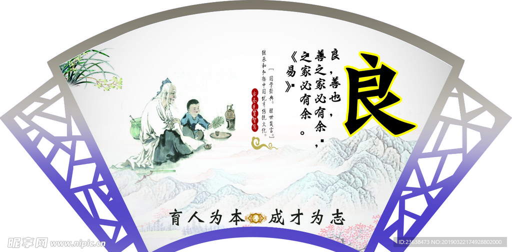 良