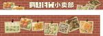 地产 致青春