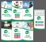 企业文化海报素材