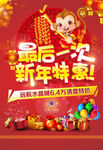 新年海报素材