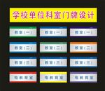 科室牌创意晓文之一设计