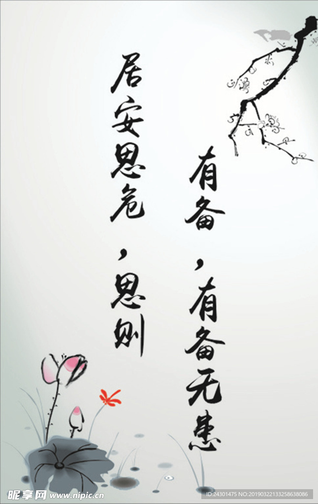 水墨展板