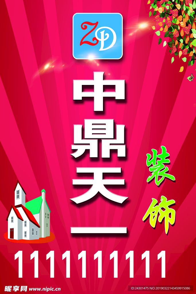 红色背景