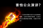 演讲