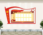 党建学习园地