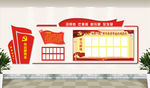 党建 学习园地  公示栏