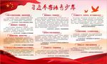 寄语青年