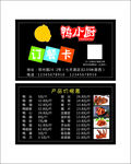 鸭脖名片 饭店名片