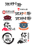 美食LOGO设计