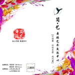 舞蹈宣传画册