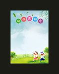 幼儿园背景  幼儿园制度背景