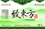 瓶贴 包装