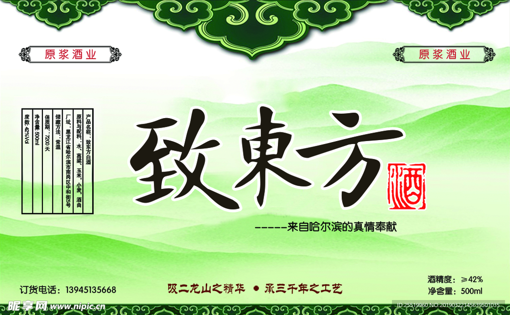 瓶贴 包装