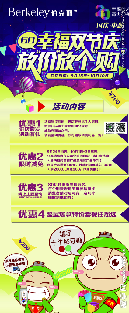 X展架