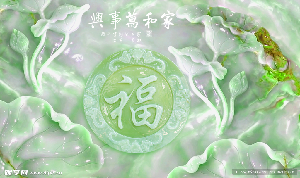 玉福