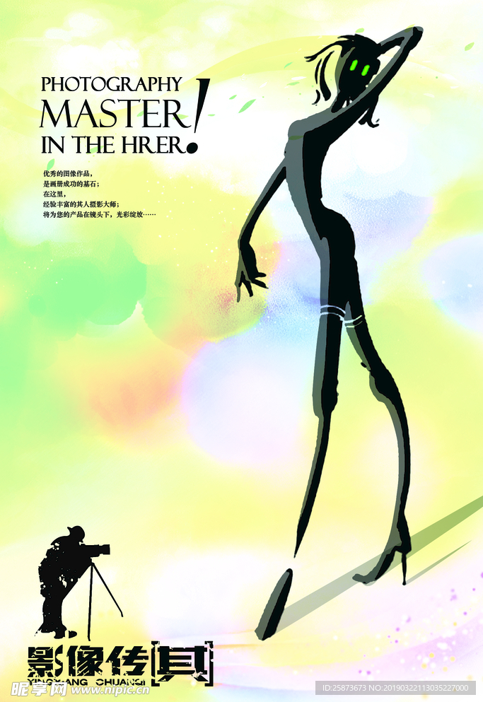 公司创意海报