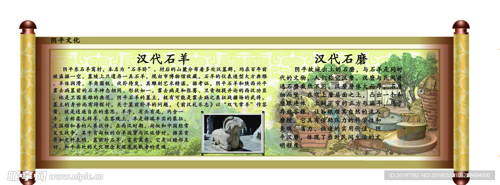 汉代石羊汉代石磨