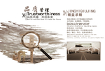 画册 文化 排版 图片 中国风