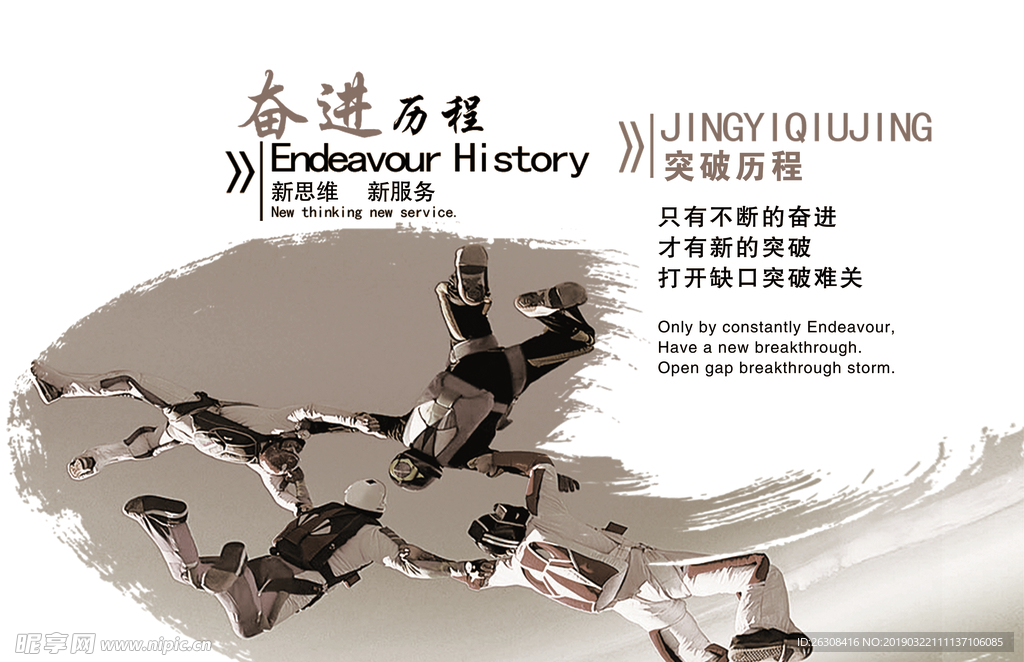 画册 文化 排版 图片 中国风
