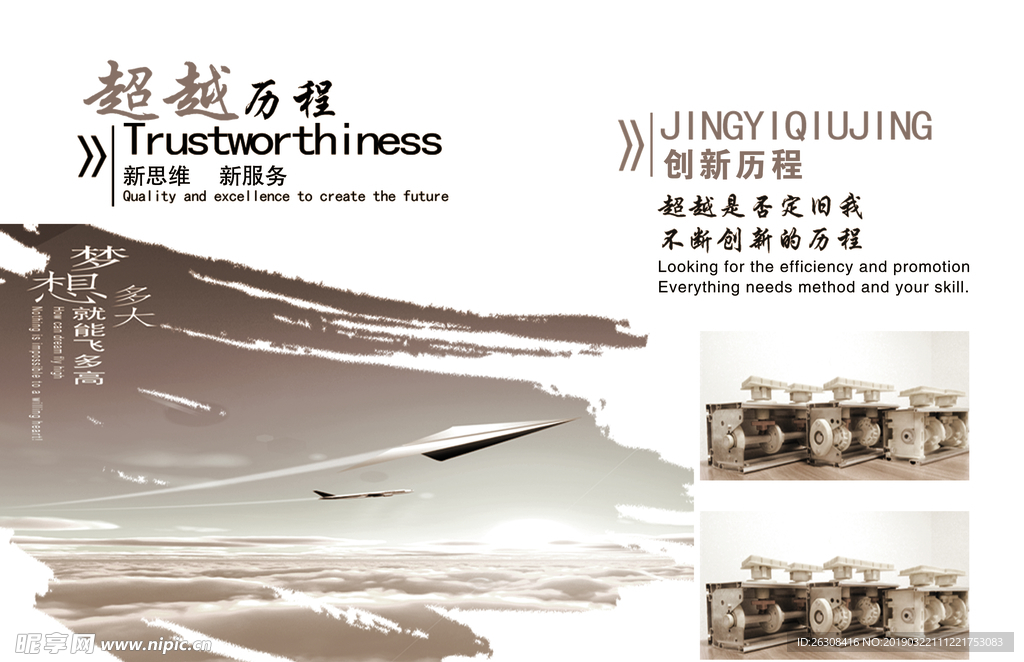 画册 文化 排版 图片 中国风