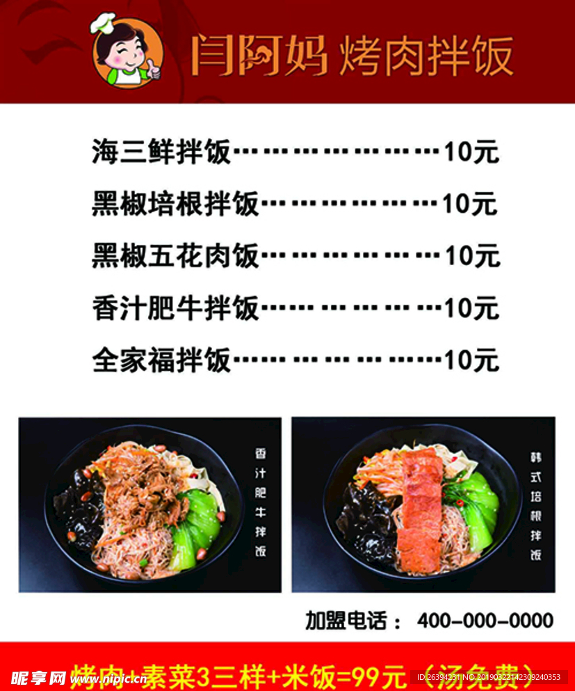 阿妈拌饭
