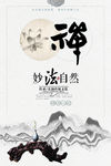 是