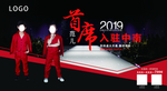 入住   开业  儿童模特大赛