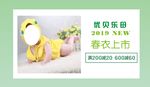母婴服装广告