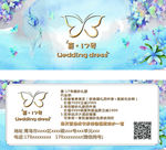 代金券