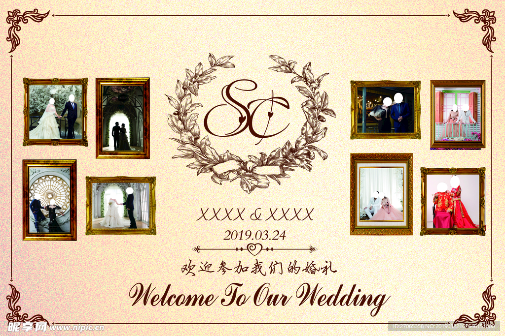 婚礼照片墙