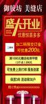 开业展架