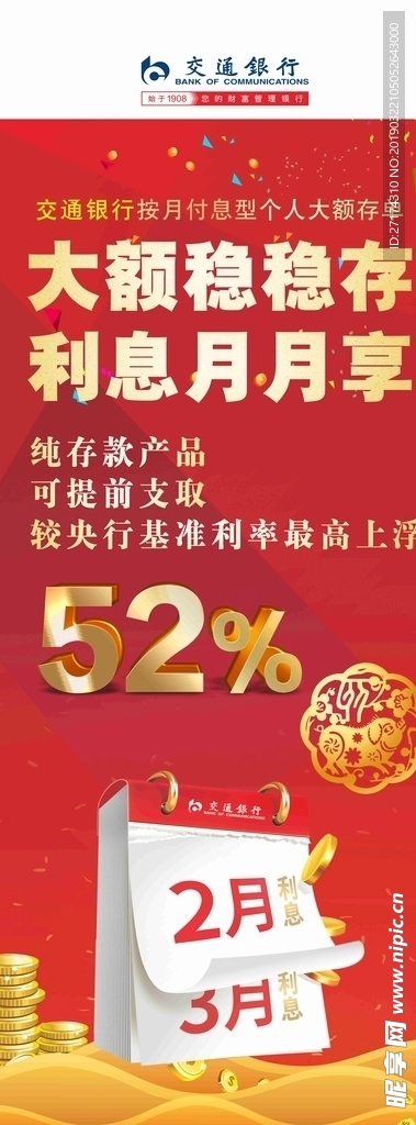 柱子海报