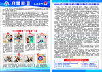 司法扫黑除恶