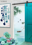 清明节谷仓门