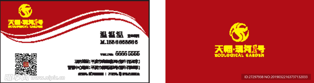 个人名片