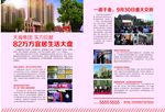 年鉴 海报