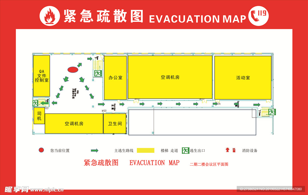 紧急消防通道疏散图