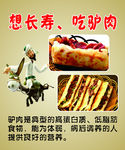 驴肉火烧海报