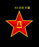 八一 五角星标志