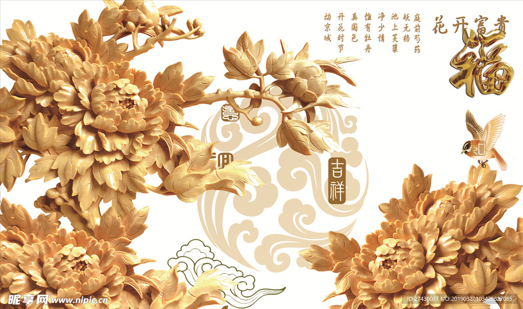 高清壁画背景墙